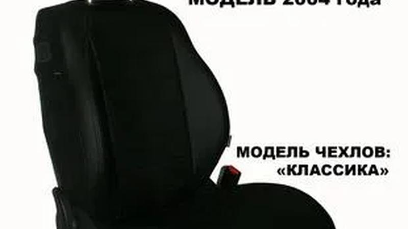 Авточехлы для Citroen C4 купе (2004-2011)