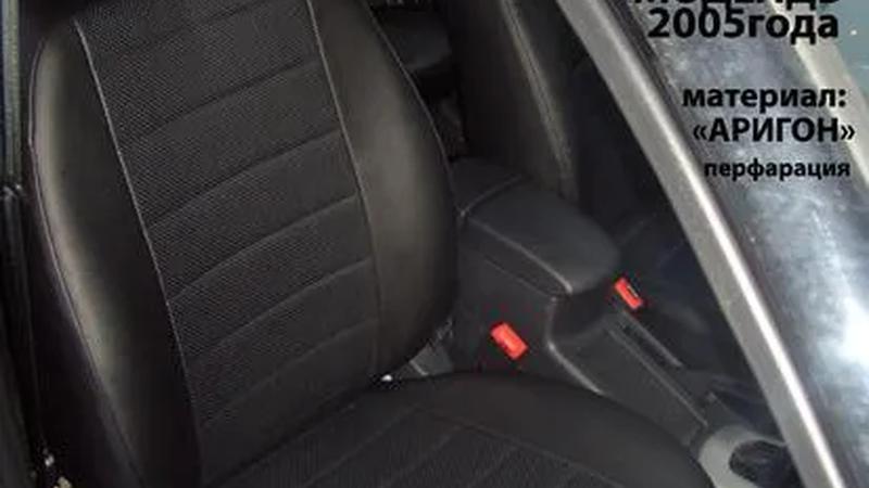 Авточехлы для Chery Tiggo (Т11) (2005-2013)
