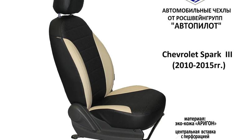 Авточехлы для Ravon R2