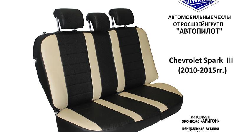Авточехлы для Ravon R2